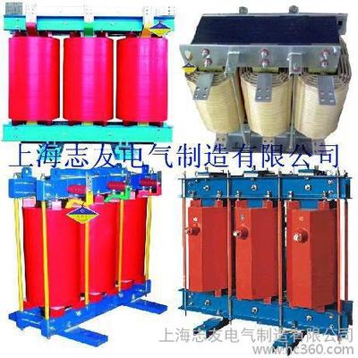 供應變壓器廠家尋求合作 | 國家認證產(chǎn)品 | 上海志友電氣制造